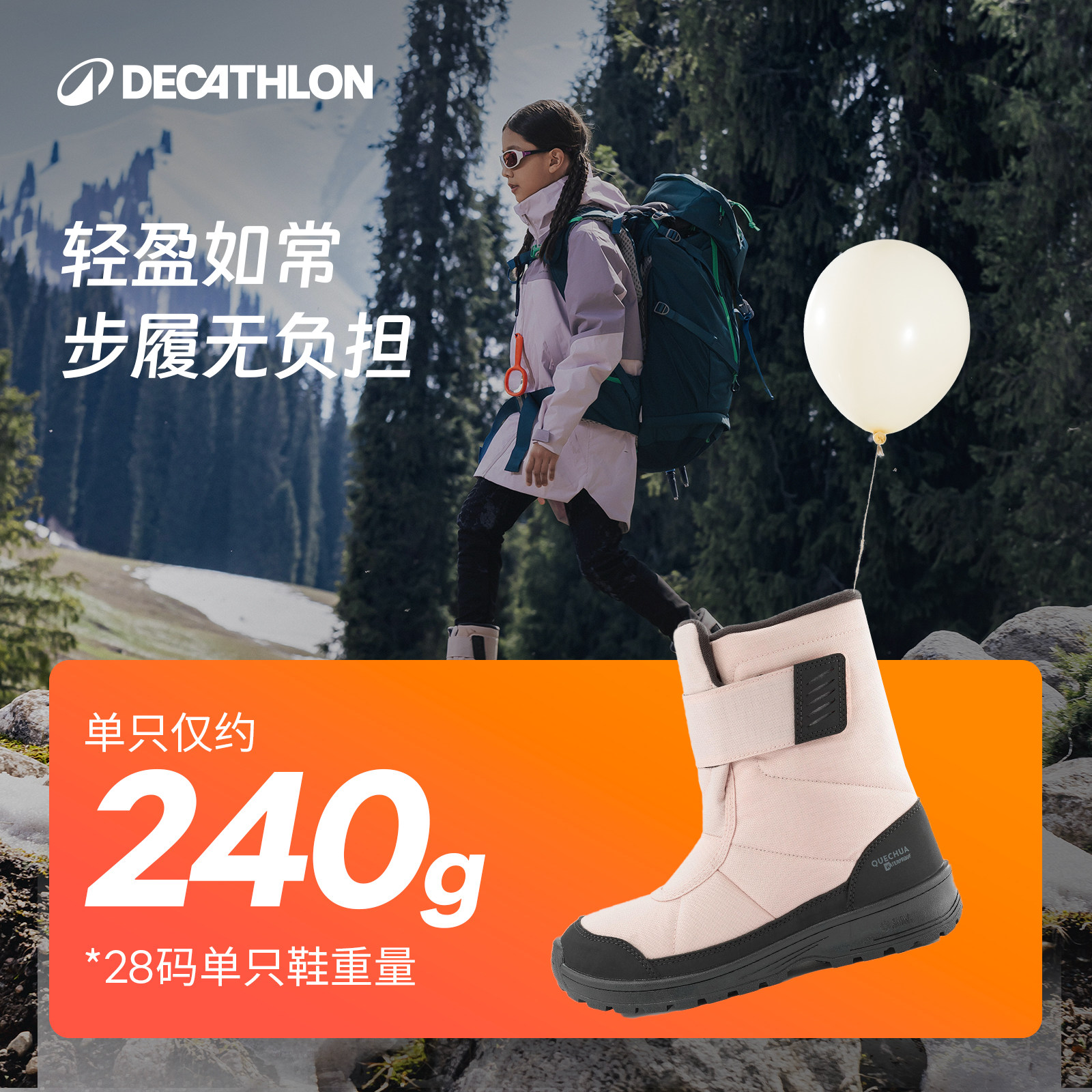 迪卡侬亲子鞋儿童雪地靴棉鞋棉靴秋冬一家三口防水雪地鞋童鞋KIDS,淘宝优惠券,粉丝福利购,淘宝优惠卷