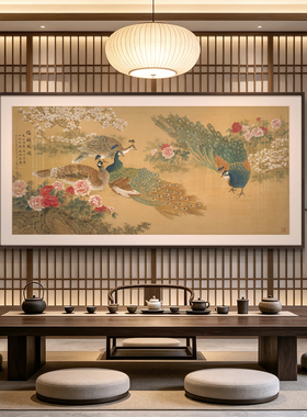 新中式复古孔雀花鸟牡丹装饰画