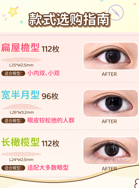 素之然隐觅双眼皮贴隐形无痕