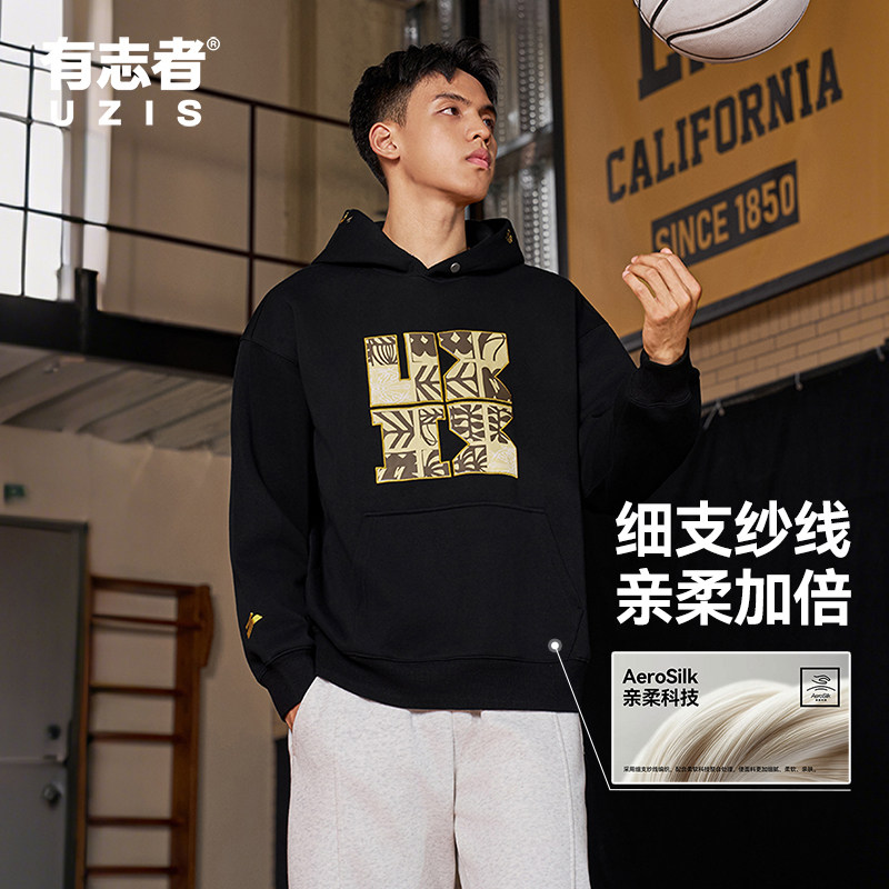 有志者UZIS秋冬宽松美式复古运动卫衣休闲加厚保暖连帽套头衫漫野,淘宝优惠券,粉丝福利购,淘宝优惠卷