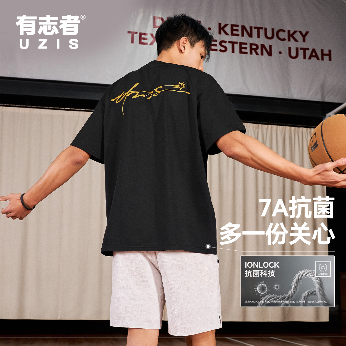 有志者UZIS速干短袖男美式篮球宽松圆领T恤吸湿透气跑步健身信标,淘宝优惠券,粉丝福利购,淘宝优惠卷