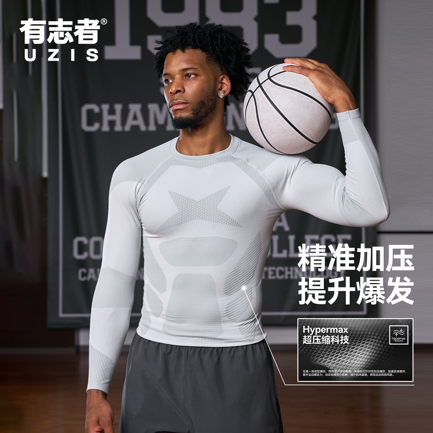 有志者UZIS秋冬篮球跑步训练服上衣男士实战运动紧身衣压缩衣爆能 - 图3