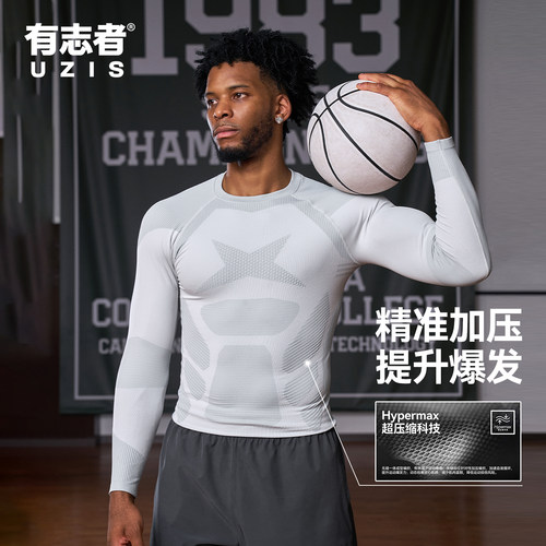 有志者UZIS篮球跑步训练服紧身衣上衣男士实战运动速干压缩衣爆能 - 图3
