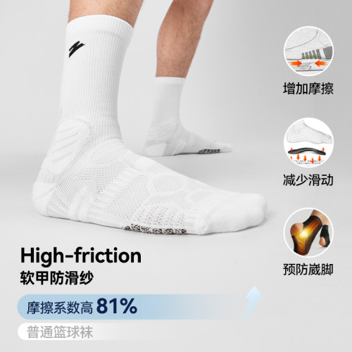 有志者UZIS篮球袜子男夏薄款专业实战跑步运动精英长筒袜斗牛1.0Z - 图0