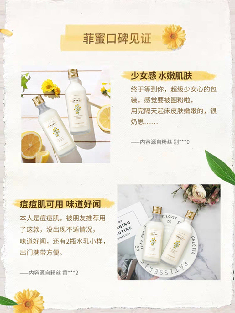 The Face Shop菲诗小铺水乳套装金盏花水乳液面霜补水护肤品礼盒,淘宝优惠券,粉丝福利购,淘宝优惠卷