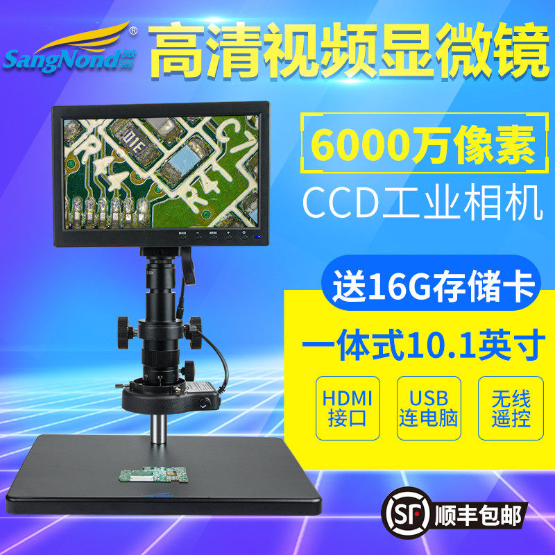 60HU专业高清工业拍照6000万显示像素HDMI/USB数码电子显微镜带屏 手机维修电路板PCB焊接拍照接电脑
