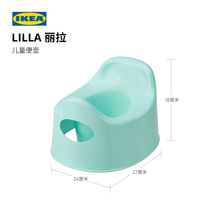 IKEA宜家LILLA丽拉儿童便壶现代简约北欧风儿童房用家用实用 - 图0