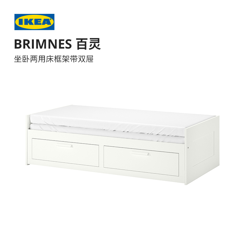 IKEA宜家BRIMNES百灵坐卧两用床现代简约折叠储物床多功能沙发床