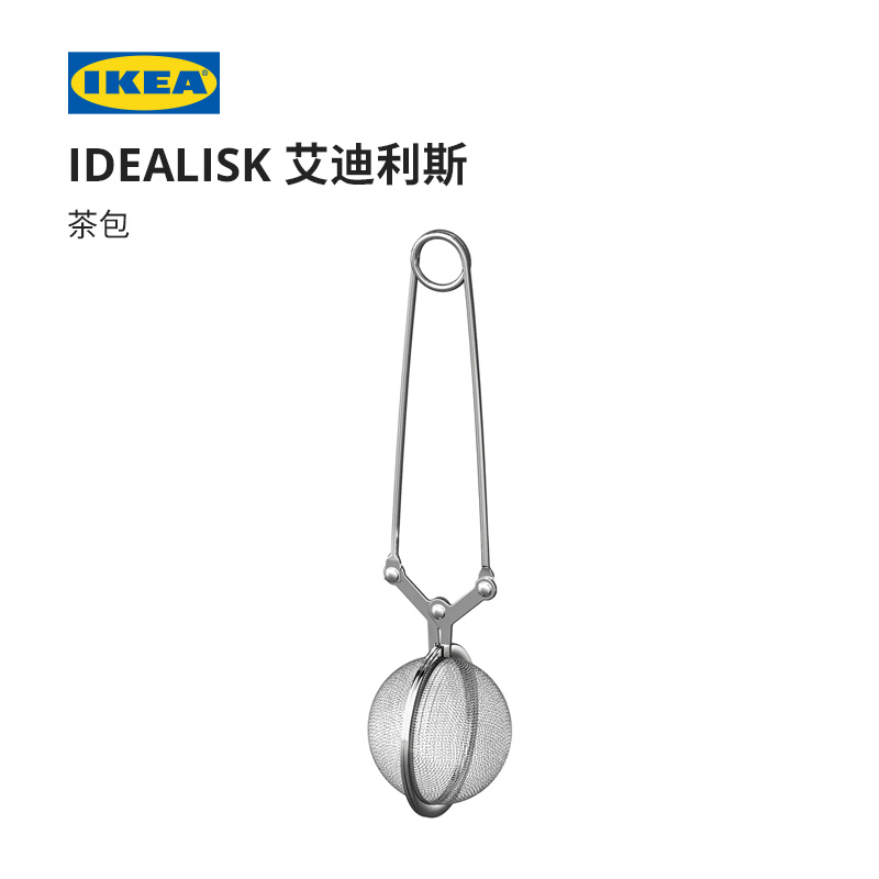 IKEA宜家IDEALISK艾迪利斯茶包不锈钢茶漏茶滤滤茶器茶叶过滤器