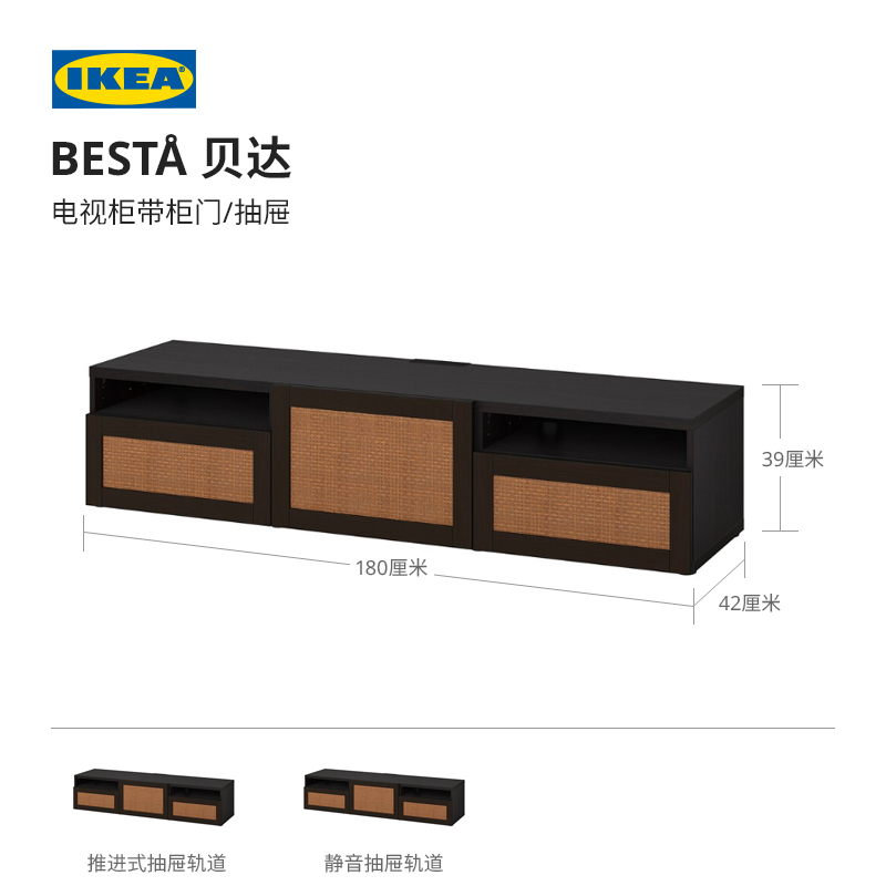 IKEA宜家BESTA贝达电视柜带门带抽屉视听组合柜落地柜现代简约
