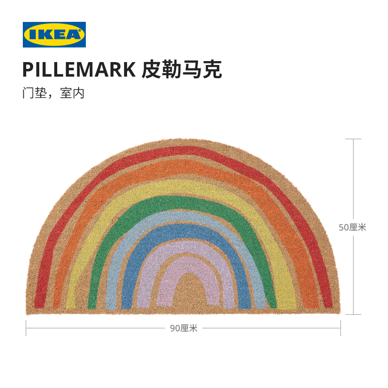 IKEA宜家PILLEMARK皮勒马克防滑易清理地垫门垫入户踩脚垫耐用 - 图0