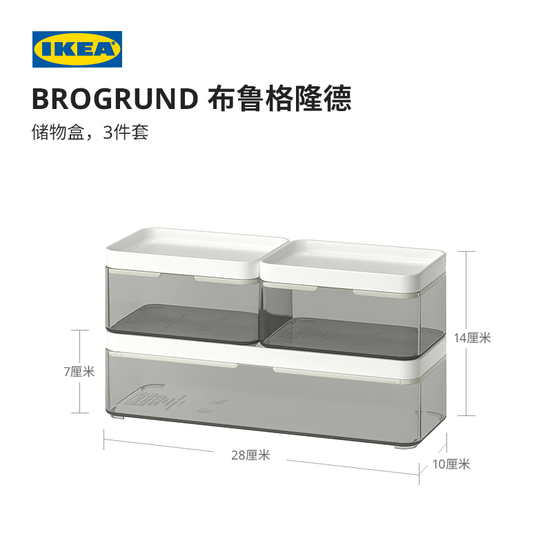 IKEA宜家BROGRUND布鲁格隆德盒3件透明现代简约北欧风客厅用 - 图0