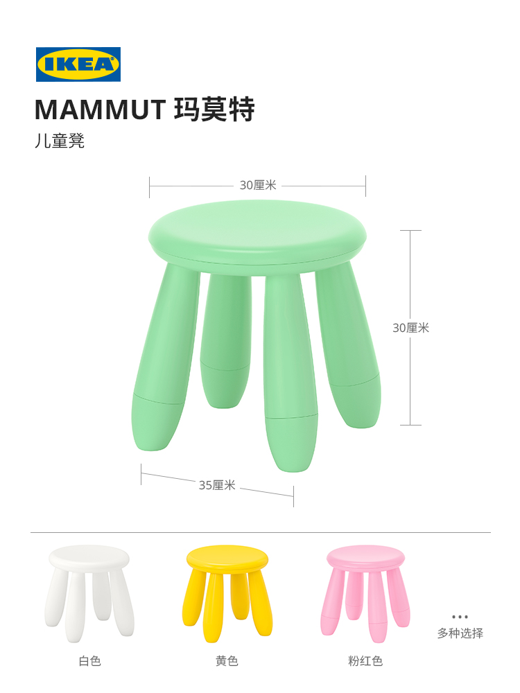 IKEA宜家MAMMUT玛莫特儿童凳加厚塑料矮凳小板凳浴室茶几换鞋凳-图0