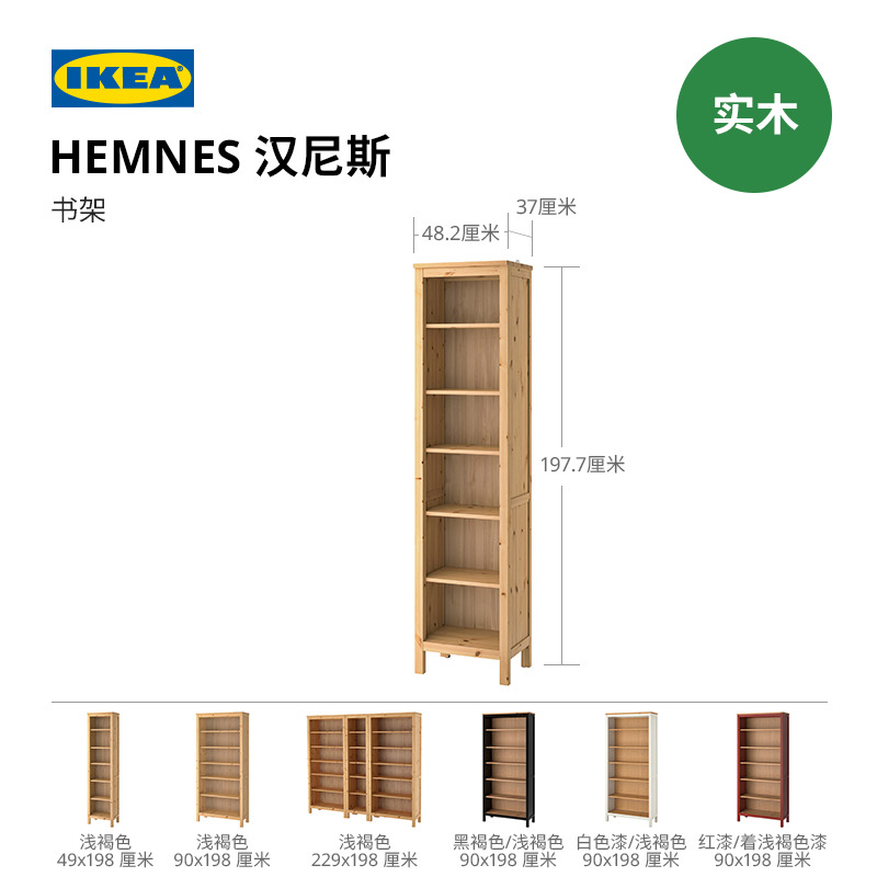 IKEA宜家HEMNES汉尼斯客厅简约储物书柜高柜家用靠墙落地收纳书架-图0