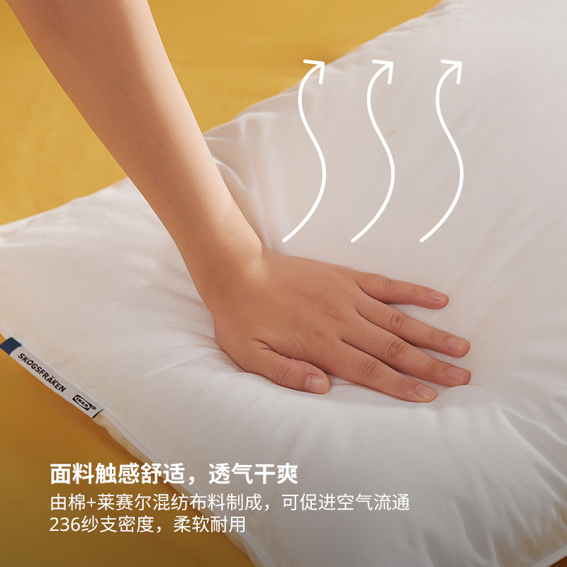 IKEA宜家SKOGSFRAKEN希古法家用床上用品枕头单人枕柔软枕芯 - 图2