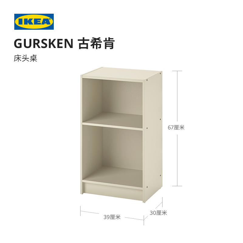 IKEA宜家GURSKEN古希肯床头桌床头柜简约现代置物架小柜子北欧风