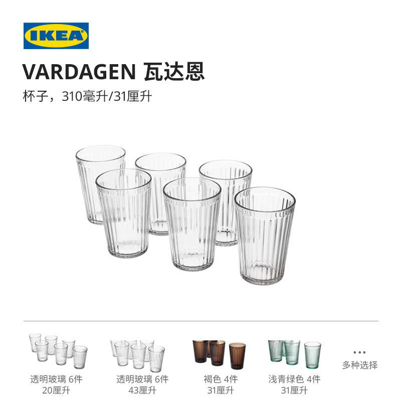 IKEA宜家VARDAGEN瓦达恩大容量玻璃杯套装家用客厅简约水杯子茶杯-图0