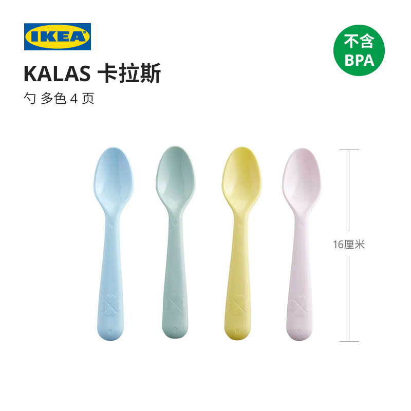 IKEA宜家KALAS卡拉斯儿童用勺简约现代北欧风厨房用具婴童用品