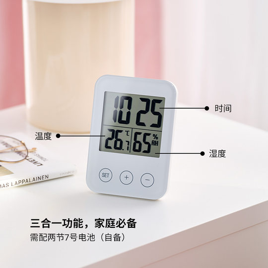 IKEA宜家SLATTIS斯洛缇电子钟带湿度计温度计白色多功能钟表简约