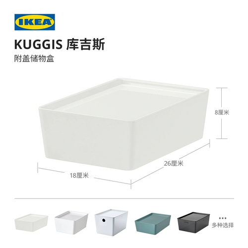 Ikea, ящик для хранения