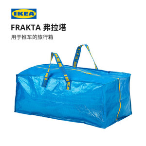 IKEA宜家FRAKTA弗拉塔折叠购物袋大容量手提袋收纳袋现代简约