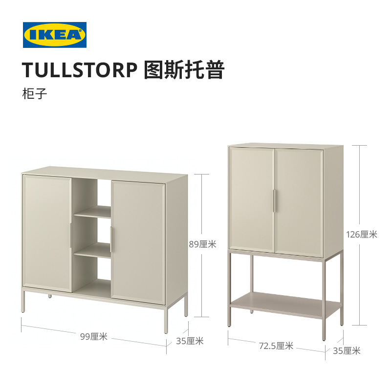 IKEA宜家TULLSTORP图斯托普餐边柜储物柜书柜鞋柜欧式家用简约 - 图0