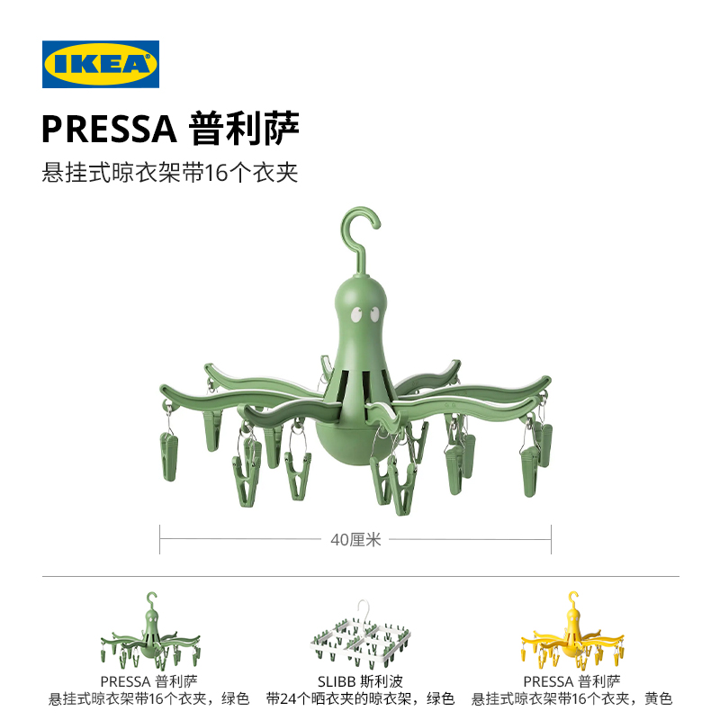 IKEA宜家PRESSA普利萨多夹子晾晒架晒袜子神器家用衣架内衣架子 - 图0