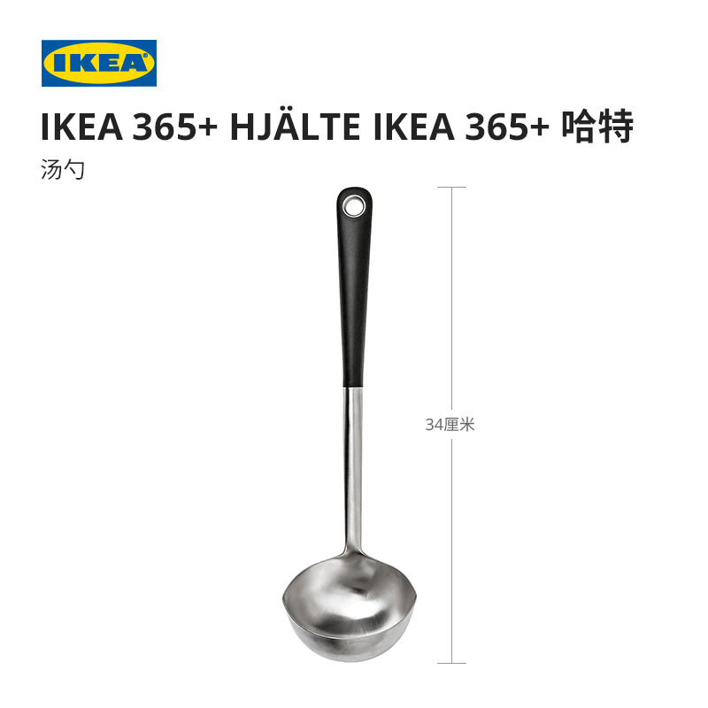 IKEA宜家IKEA365+ HJALTE哈特长柄不锈钢汤勺耐高温防烫加深汤匙 - 图0