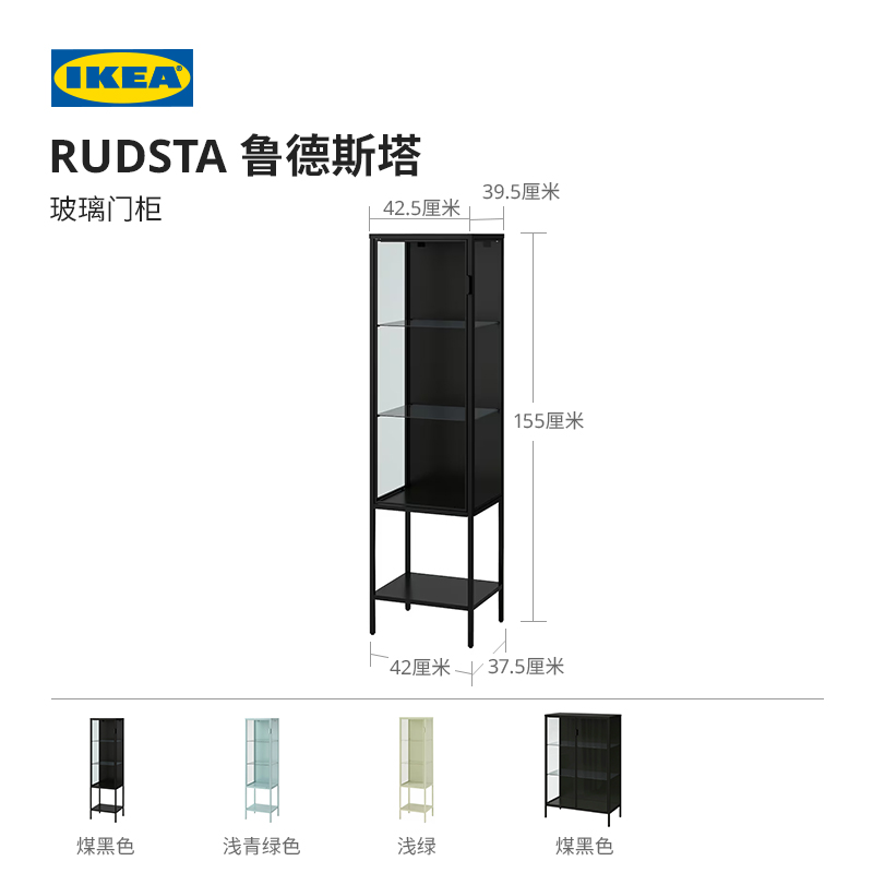 IKEA宜家RUDSTA鲁德斯塔储物柜客厅展示柜玻璃柜手办墙角收纳柜