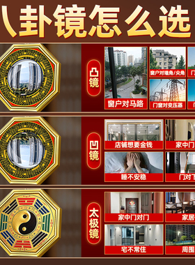 八卦镜凸镜家用大门口凸面的太极凹镜窗户阳台家居店铺门口a0107