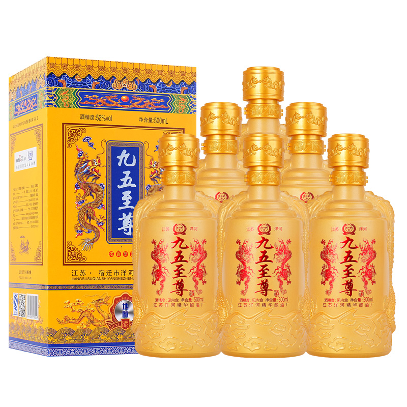 宿迁市九五至尊酒多少钱一瓶，宿迁九五至尊白酒
