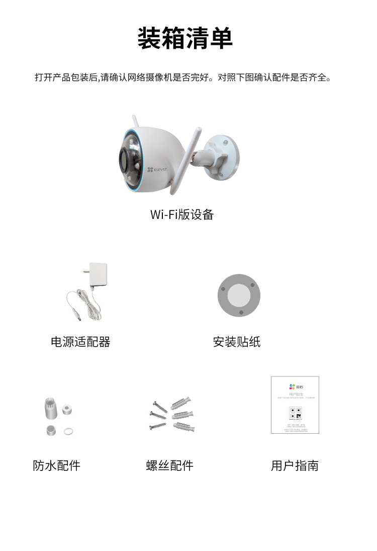 萤石C3WI/C3W/C3HC全彩无线室外监控摄像头家用手机500万-图3