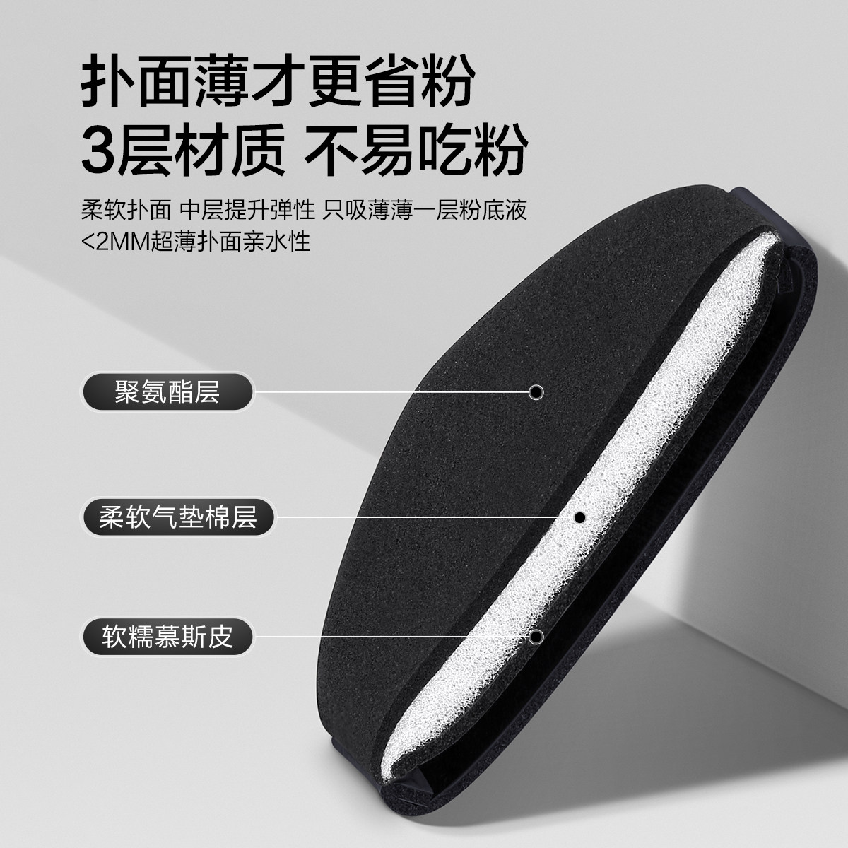 气垫粉扑粉底液专用超软不吃粉的第一名定上美妆化妆海绵散粉饼扑,淘宝优惠券,粉丝福利购,淘宝优惠卷