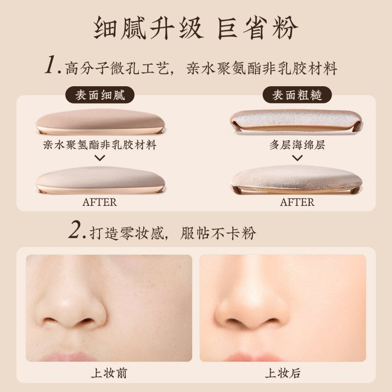 5片装粉扑气垫粉底液专用干湿两用粉饼BB霜超软不易卡粉美妆蛋,淘宝优惠券,粉丝福利购,淘宝优惠卷