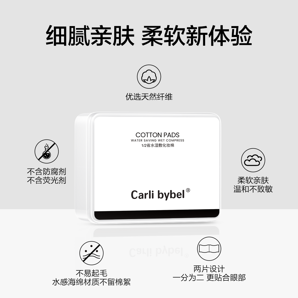 省水湿敷棉敷脸专用湿美容院纸巾鼻子面部脸部补水疗卸妆化妆棉片 - 图0