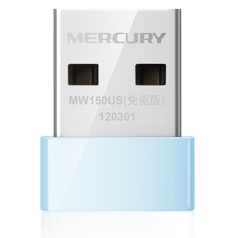 水星(MERCURY)MW150US(免驱版) USB无线网卡随身wifi接收器台式机 - 图0