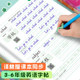 Yilin version of English copybooks for grades 3-6
