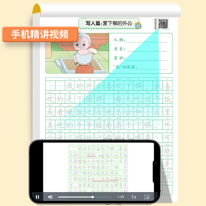 看图写话一年级二年级练字帖小学生专用描红字帖每日一练上册下册专项训练语文人教版儿童楷书提高作文钢笔临摹练习硬笔书法练字本 - 图1