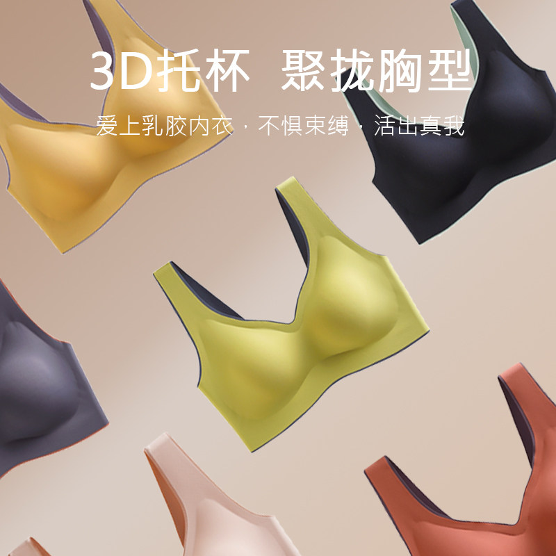 泰国乳胶无痕无钢圈夏季收副乳文胸 碎花小姐文胸