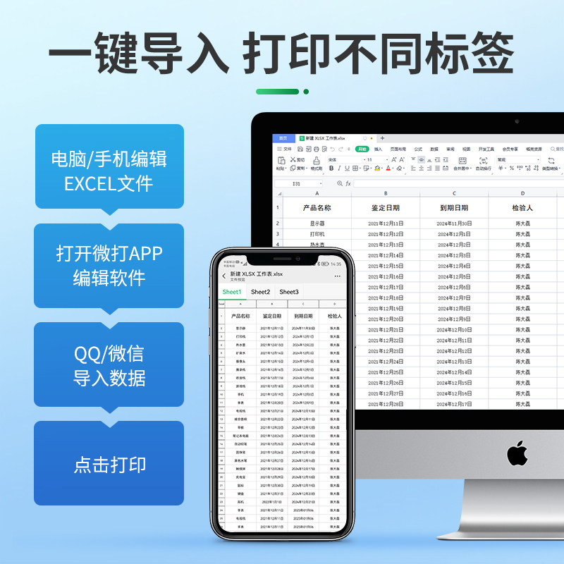 德佟合格证打印机蓝牙不干胶打印纸 德佟上海标签机/条码打印机