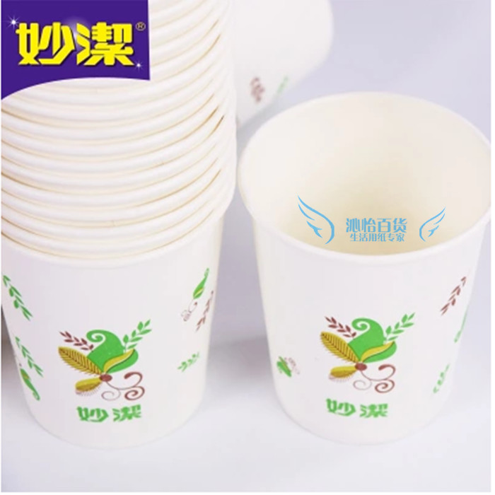 妙洁MDCB50-TR（S）特惠纸杯228ml50只加厚设计 品质升级1包50只