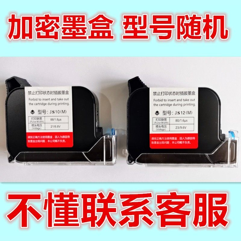 950型手持喷码机打码机ZM2588+G1309SJS12m17041730或2790K+M墨盒,淘宝优惠券,粉丝福利购,淘宝优惠卷