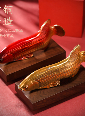 金龙鱼纯铜家居客厅酒柜装饰品