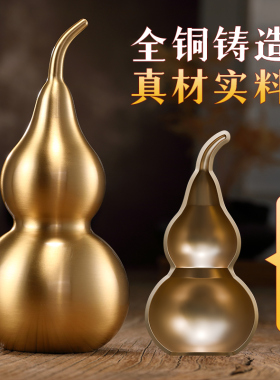 招财大号挂件客厅玄关摆设铜葫芦