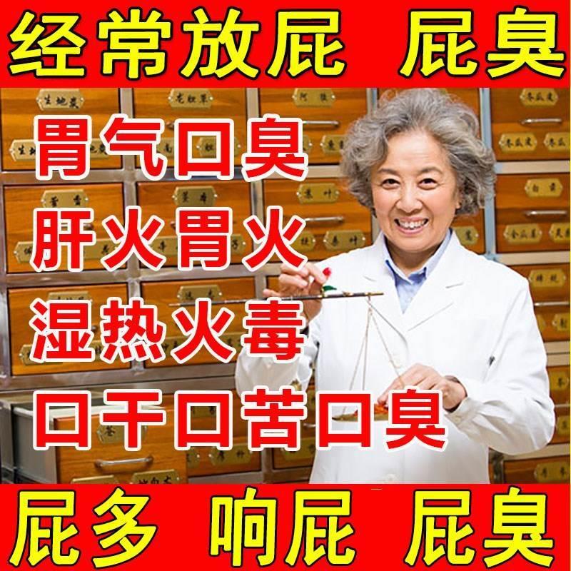 陈皮内金茶调理肠胃不好拉肚子胀气消胀排气老放屁屁臭治放屁中药