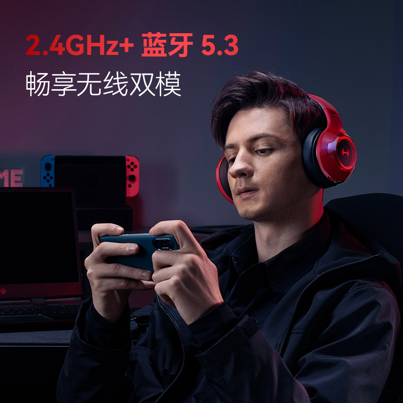 漫步者HECATE G4S PRO战队版头戴式蓝牙耳机电脑7.1无线游戏耳麦-图3