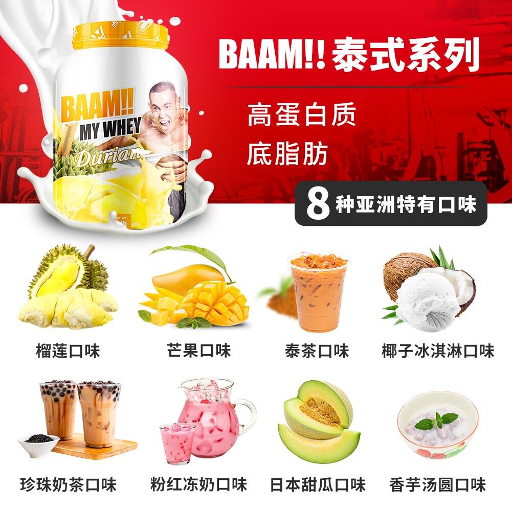 baam!!whey乳清增肌分离5磅 Fitwhey海外乳清蛋白