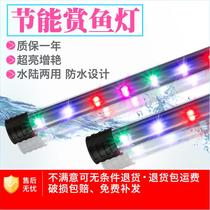 Pool Light Red Color Enhancement New fish tank LED lighting tube Waterproof ceiling lamp Lighting Seven-color red light Water cluster Box strip