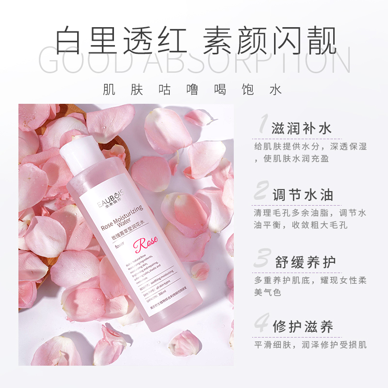 水木情怀旗舰店水木情怀玫瑰纯露补水保湿爽肤水精油花水收收缩毛孔紧致肌肤天然2