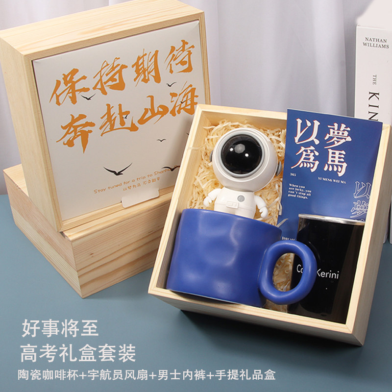 高考加油励志礼品中考礼物成人礼男生女生毕业金榜题名好运礼盒装